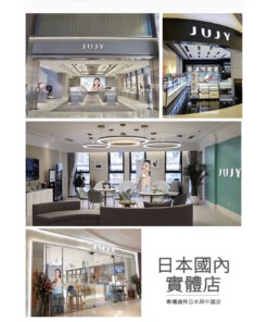 【Jujy】日本紀芝家用眼部RF射頻機（評價高，在日本有專門店）