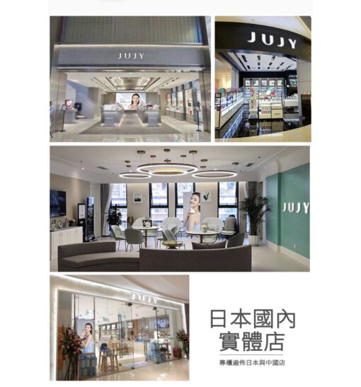 【Jujy】日本紀芝家用眼部RF射頻機（評價高，在日本有專門店）